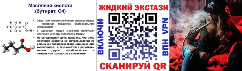 где продают наркотики  мега как войти  БУТИРАТ жидкий экстази  Иркутск 