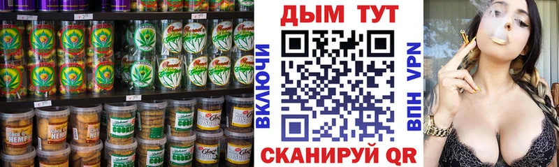 маркетплейс телеграм  Иркутск  Еда ТГК конопля 