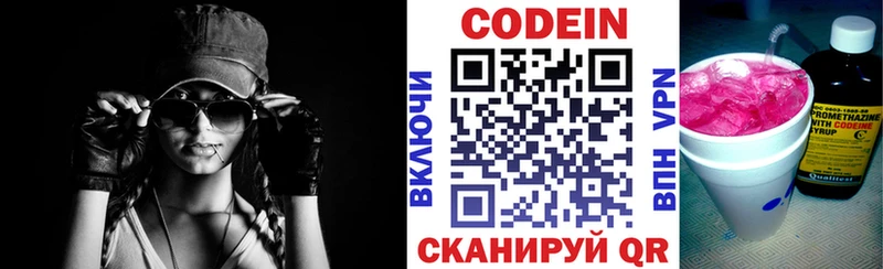 Кодеин Purple Drank  OMG ССЫЛКА  Иркутск  магазин   