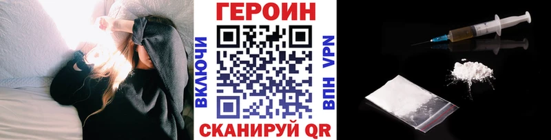 Героин хмурый  hydra зеркало  Иркутск 
